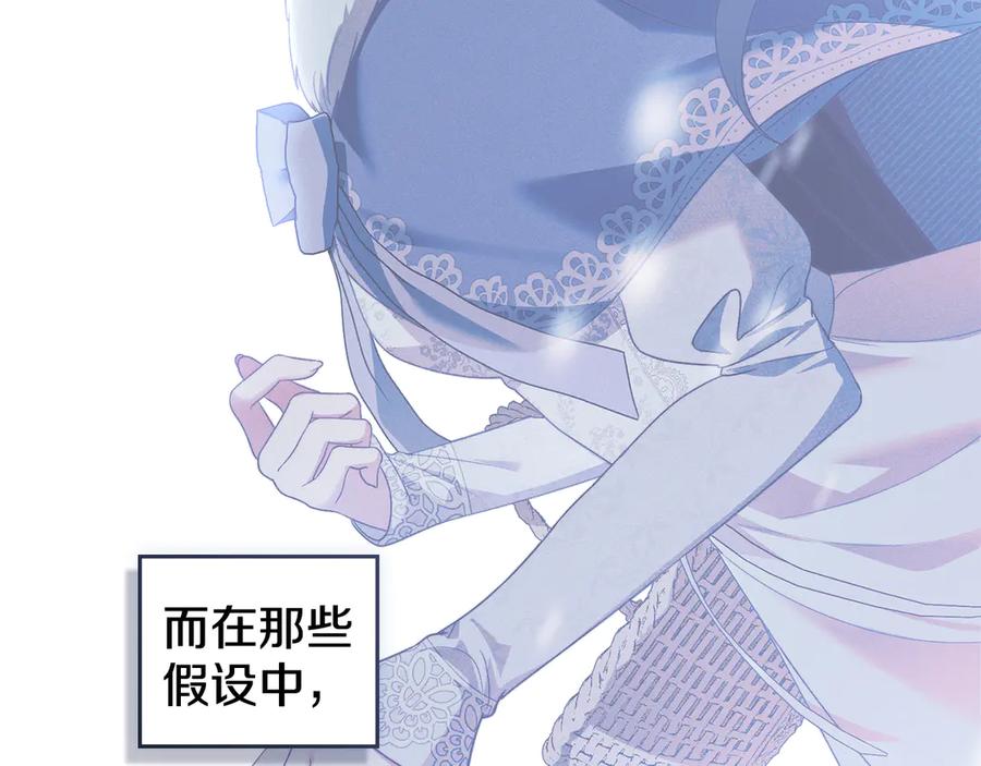 默许侵占 - 第80话 求婚 - 第74张图