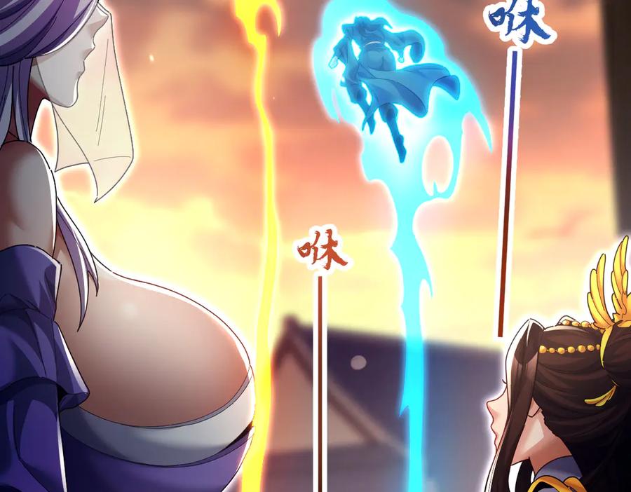 开局震惊女帝老婆，我无敌了 第79话 不会吧，三人运动？ 第148页