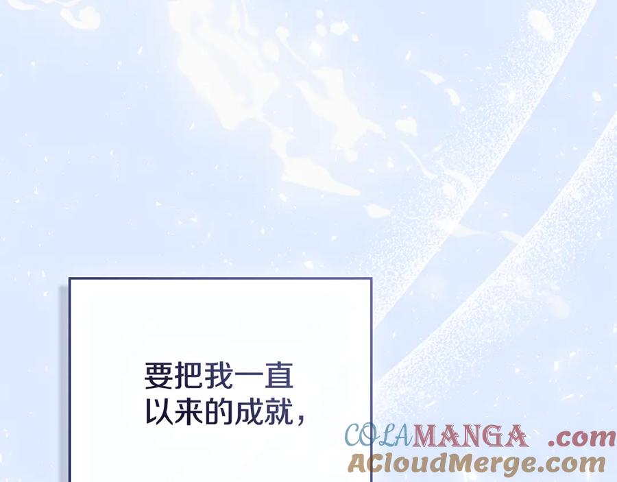 默许侵占 - 第80话 求婚 - 第85张图