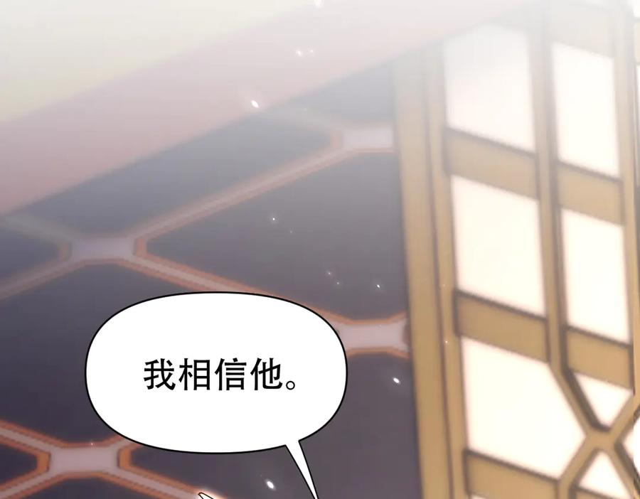 开局震惊女帝老婆，我无敌了 第79话 不会吧，三人运动？ 第150页