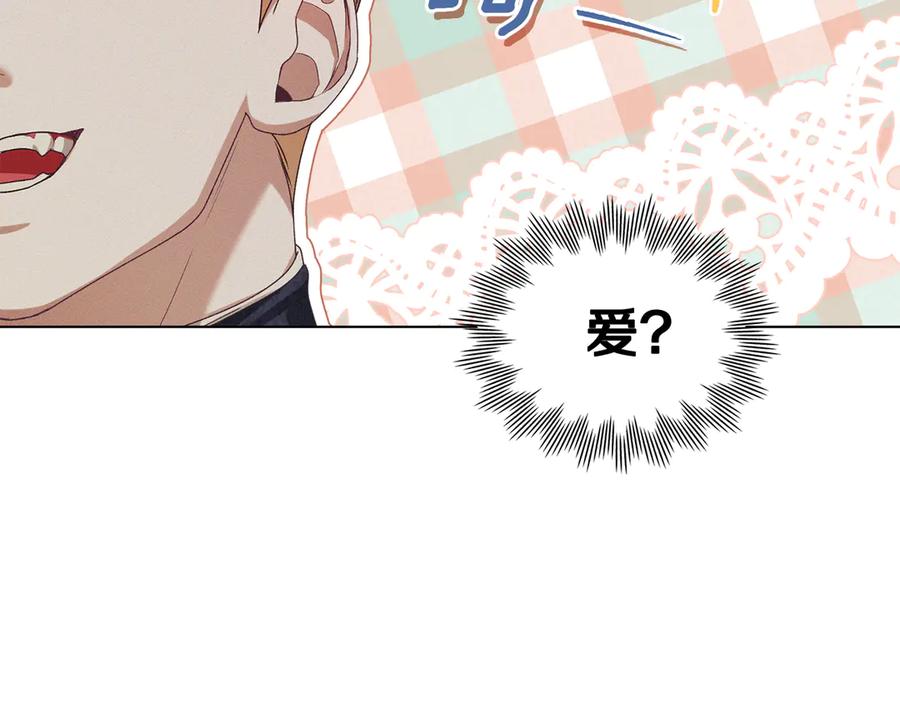 默许侵占 - 第80话 求婚 - 第28张图