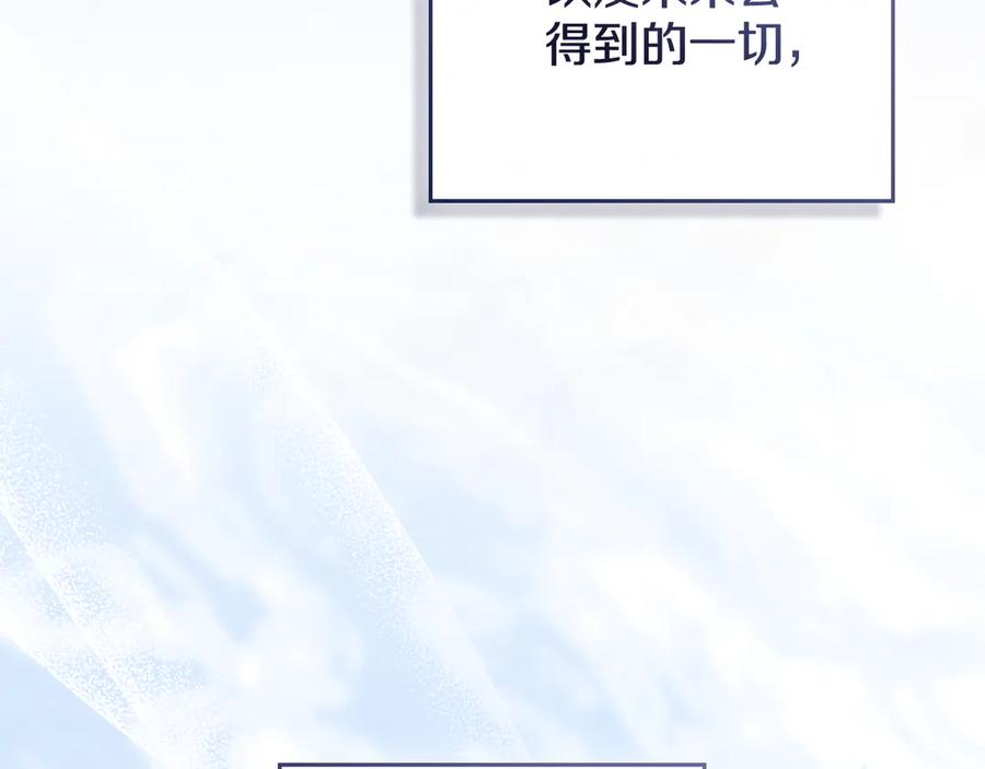 默许侵占 - 第80话 求婚 - 第88张图