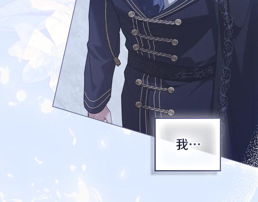 默许侵占 - 第80话 求婚 - 第84张图