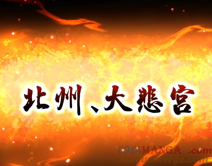开局震惊女帝老婆，我无敌了 第79话 不会吧，三人运动？ 第157页