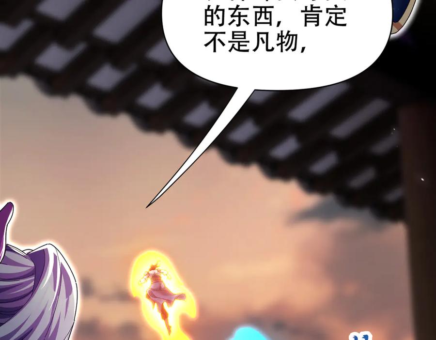 开局震惊女帝老婆，我无敌了 第79话 不会吧，三人运动？ 第147页