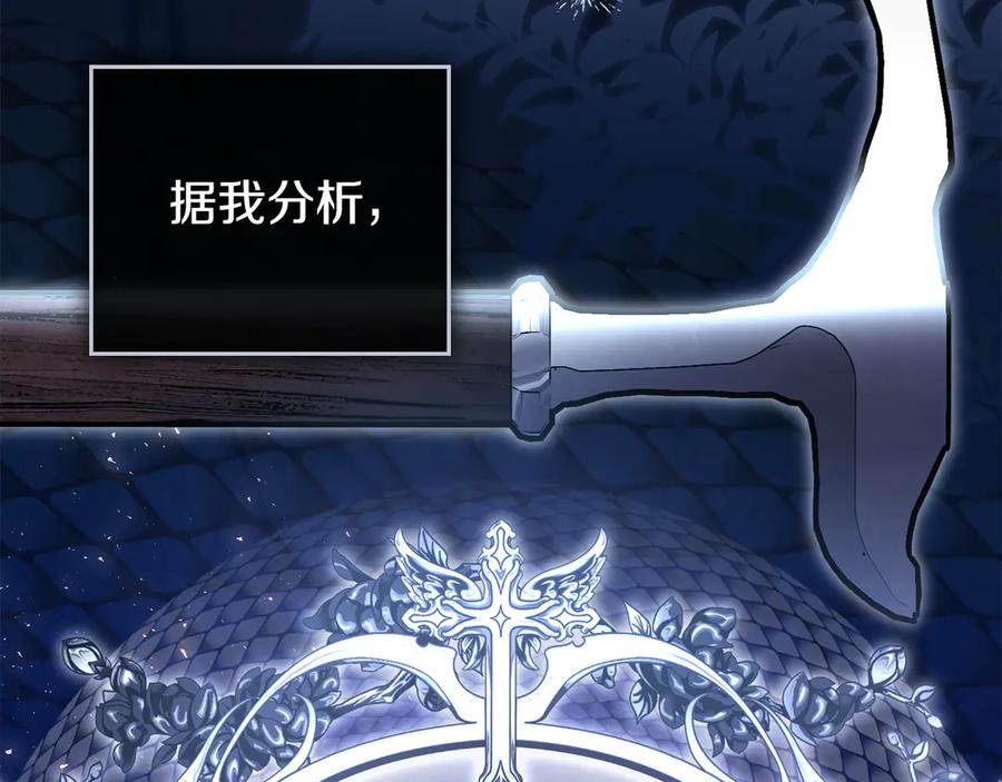 默许侵占 - 第80话 求婚 - 第39张图