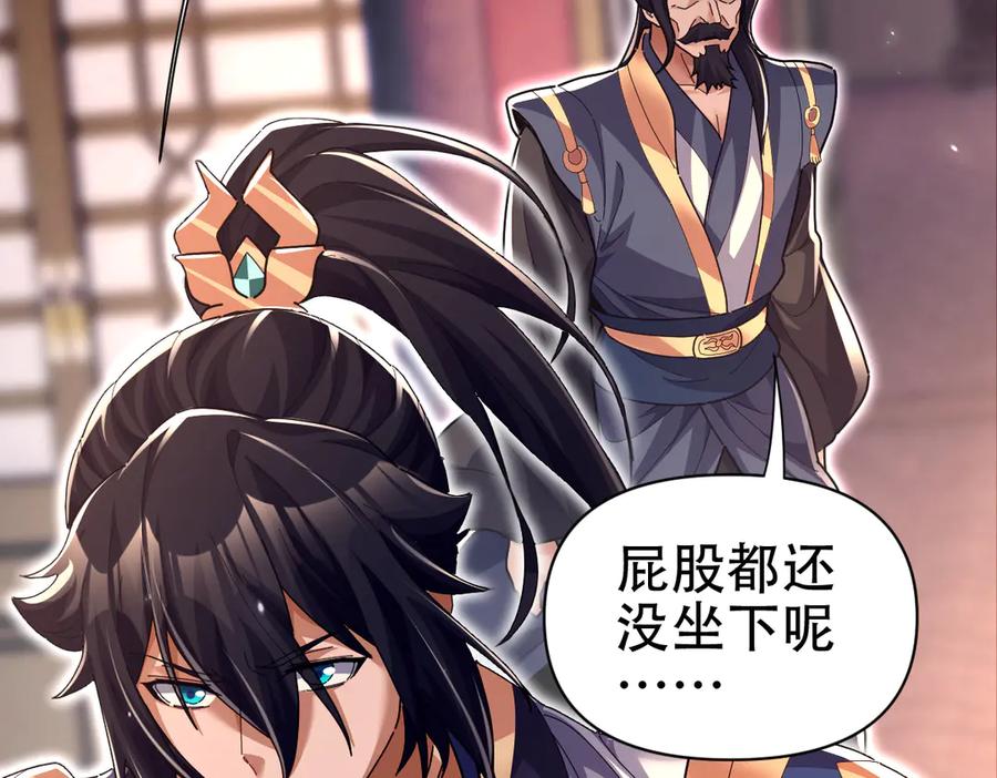 开局震惊女帝老婆，我无敌了 第79话 不会吧，三人运动？ 第143页