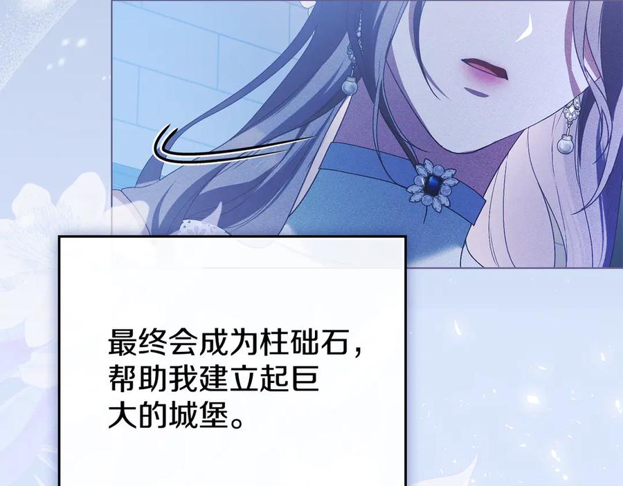 默许侵占 - 第80话 求婚 - 第80张图