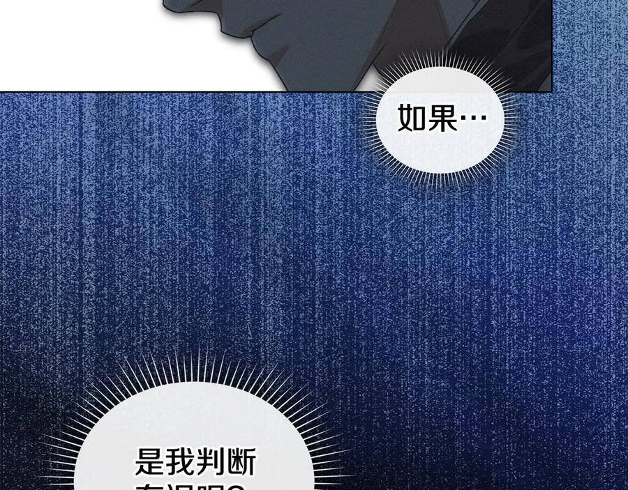 默许侵占 - 第80话 求婚 - 第52张图