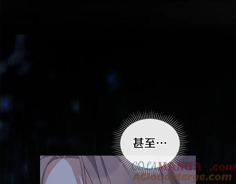 默许侵占 - 第80话 求婚 - 第57张图