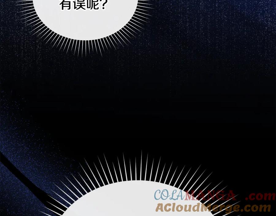 默许侵占 - 第80话 求婚 - 第53张图