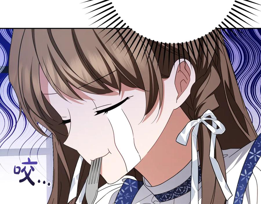 反派少女被爱意围绕 第82话 收到求婚书 第106页