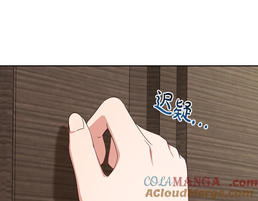 反派少女被爱意围绕 第82话 收到求婚书 第65页