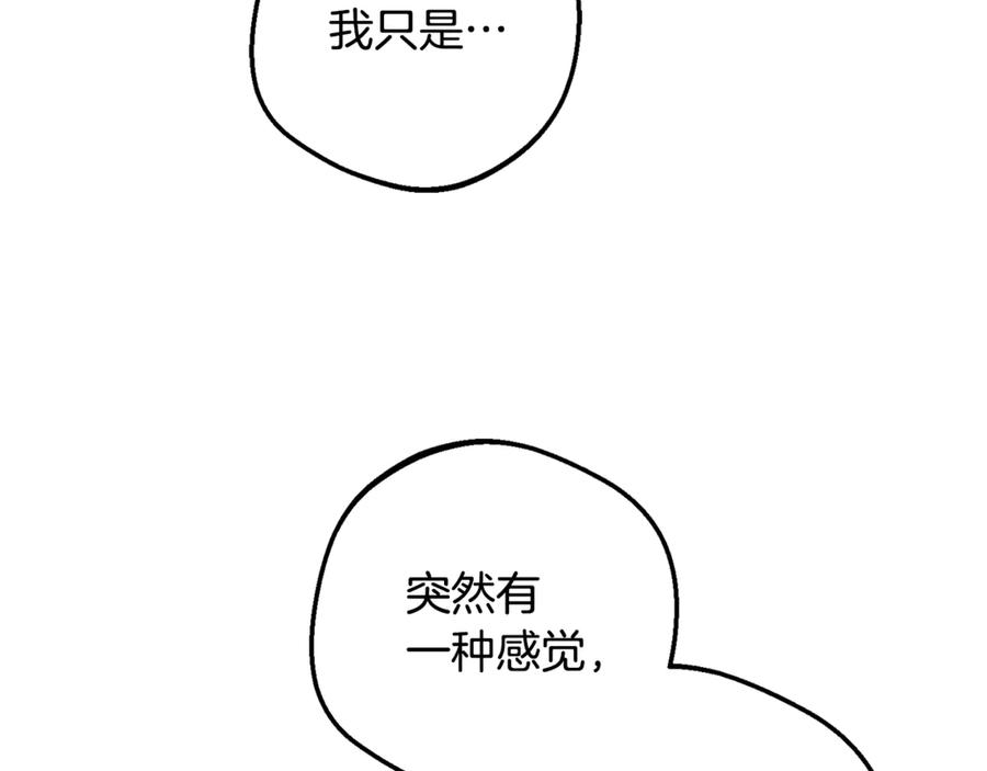 反派少女被爱意围绕 第82话 收到求婚书 第44页