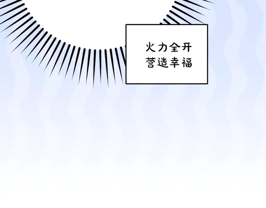 反派少女被爱意围绕 第82话 收到求婚书 第108页