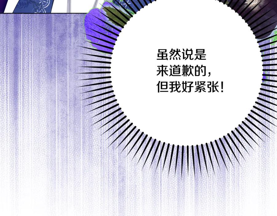 反派少女被爱意围绕 第82话 收到求婚书 第71页