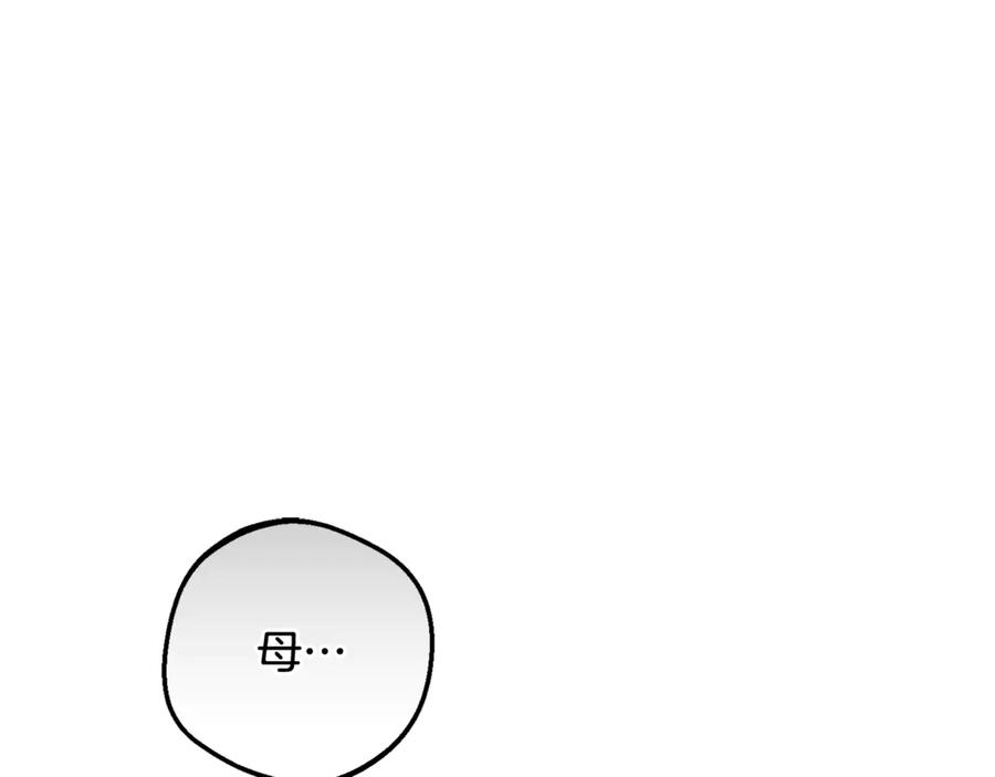 反派少女被爱意围绕 第82话 收到求婚书 第75页