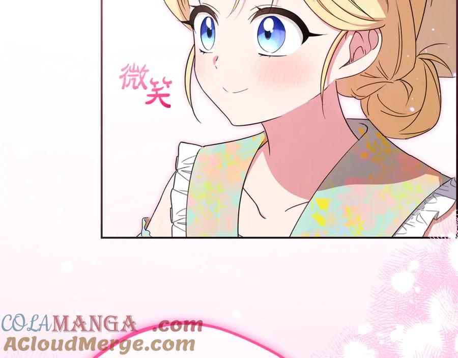 反派少女被爱意围绕 第82话 收到求婚书 第49页