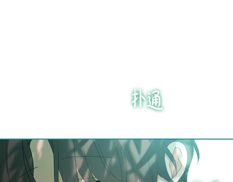 反派少女被爱意围绕 第82话 收到求婚书 第12页