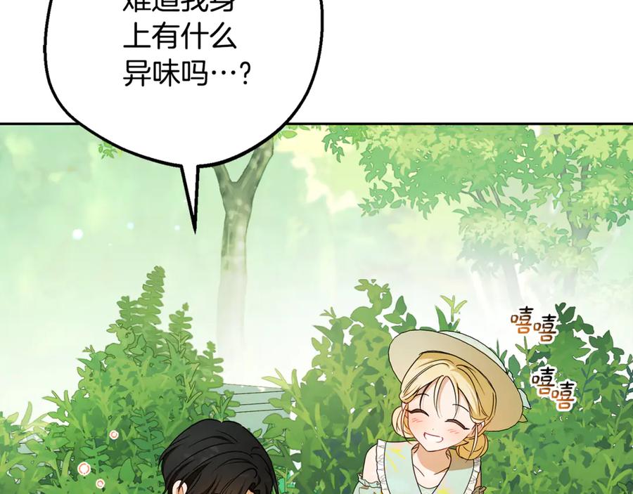 反派少女被爱意围绕 第82话 收到求婚书 第22页