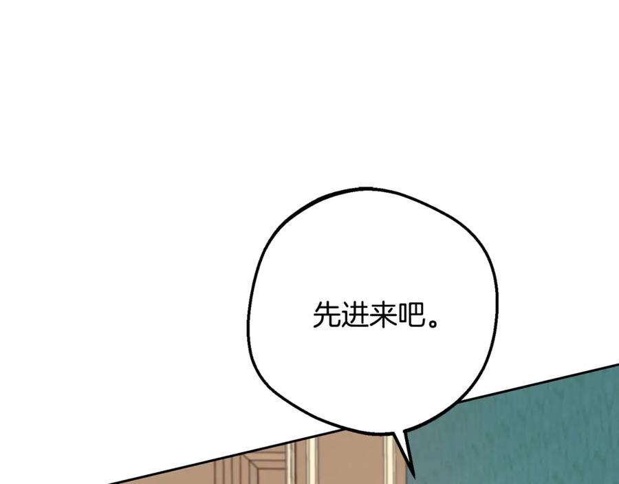 反派少女被爱意围绕 第82话 收到求婚书 第86页