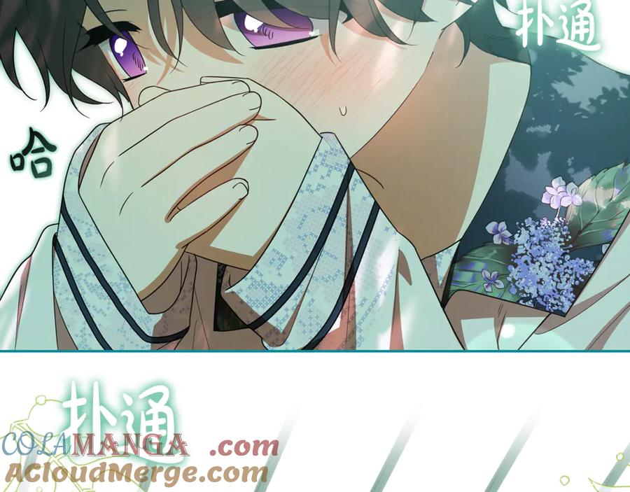反派少女被爱意围绕 第82话 收到求婚书 第13页
