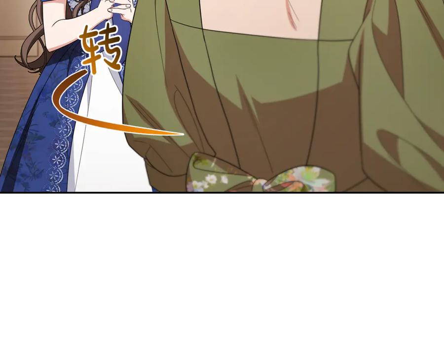 反派少女被爱意围绕 第82话 收到求婚书 第88页