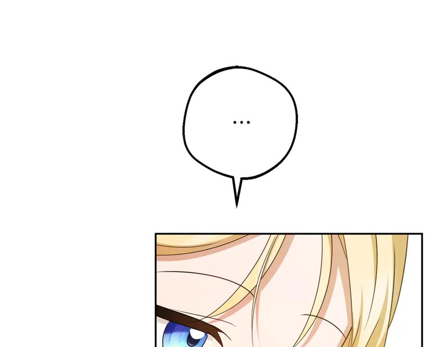 反派少女被爱意围绕 第82话 收到求婚书 第42页