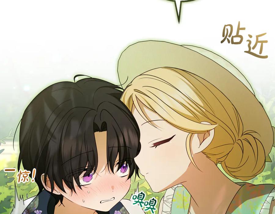 反派少女被爱意围绕 第82话 收到求婚书 第27页