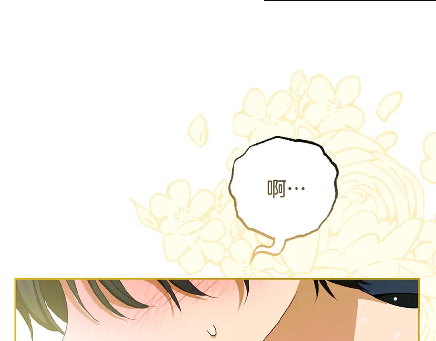 反派少女被爱意围绕 第82话 收到求婚书 第32页