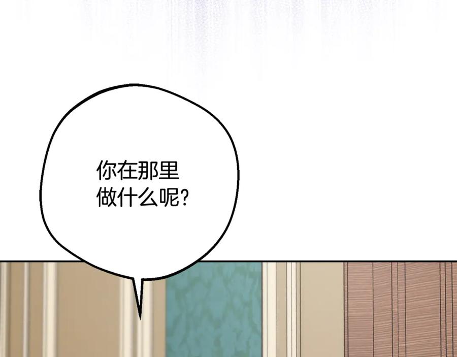 反派少女被爱意围绕 第82话 收到求婚书 第72页
