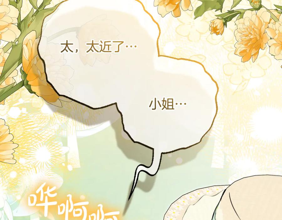 反派少女被爱意围绕 第82话 收到求婚书 第34页