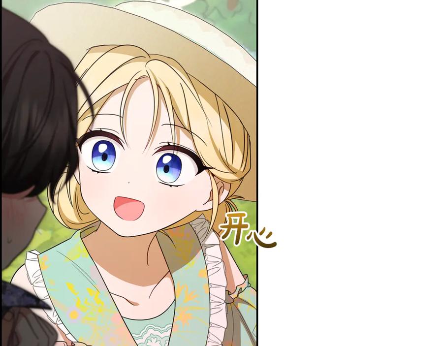 反派少女被爱意围绕 第82话 收到求婚书 第30页