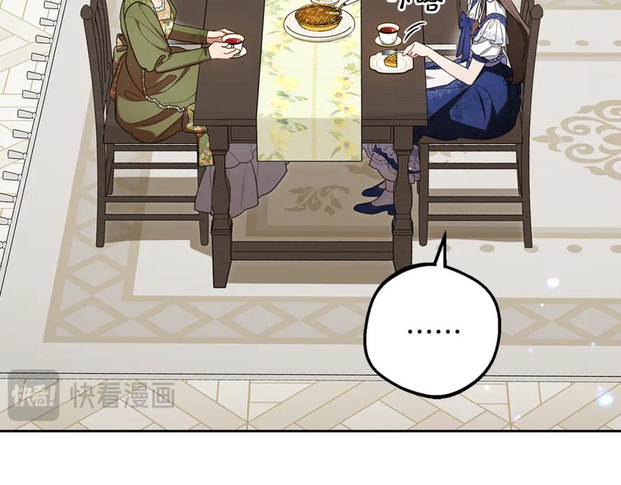 反派少女被爱意围绕 第82话 收到求婚书 第103页