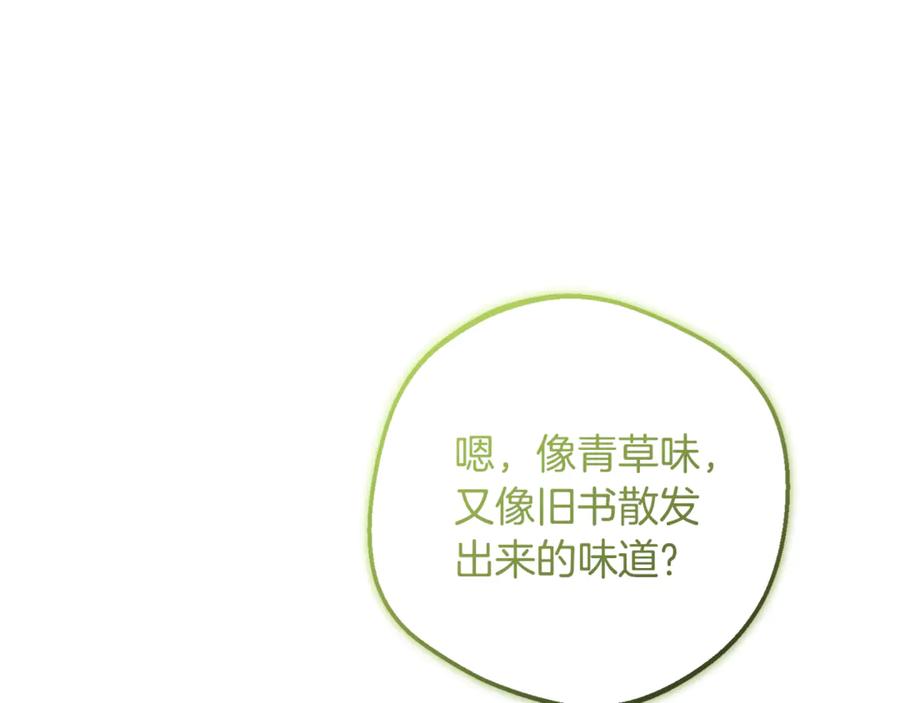 反派少女被爱意围绕 第82话 收到求婚书 第26页