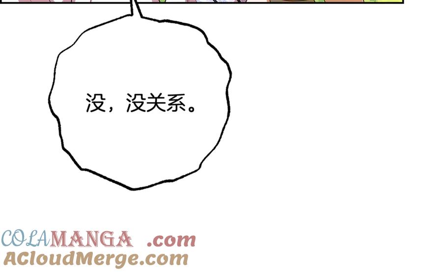 反派少女被爱意围绕 第82话 收到求婚书 第41页