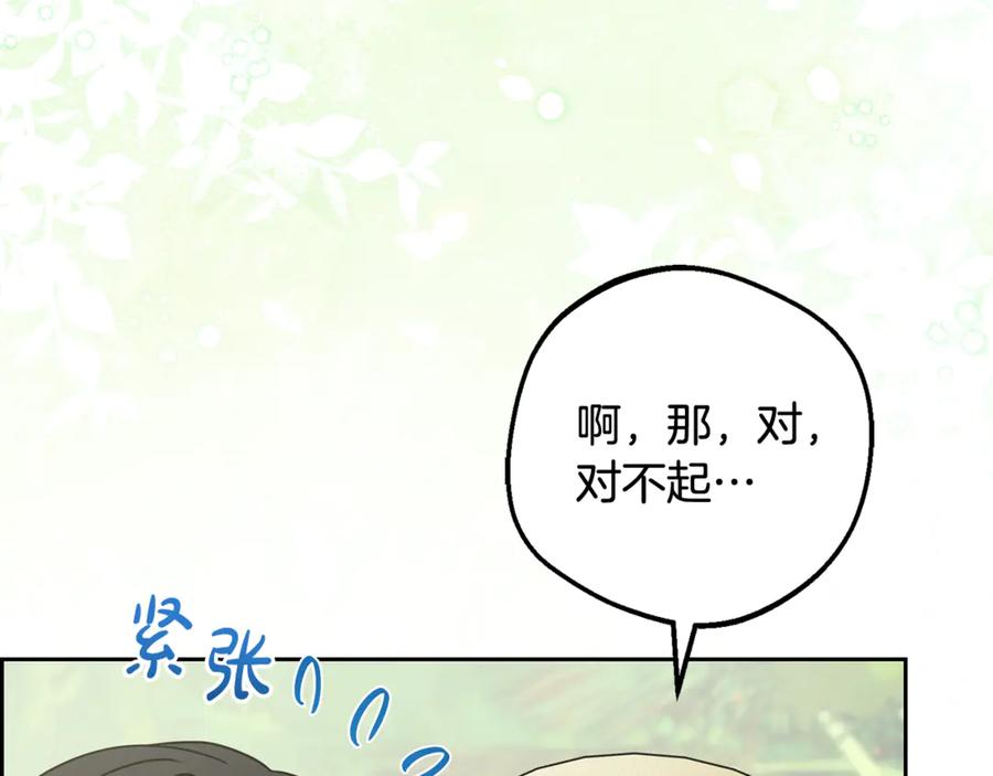 反派少女被爱意围绕 第82话 收到求婚书 第39页