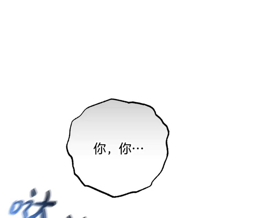 反派少女被爱意围绕 第83话 未婚夫登场 第202页