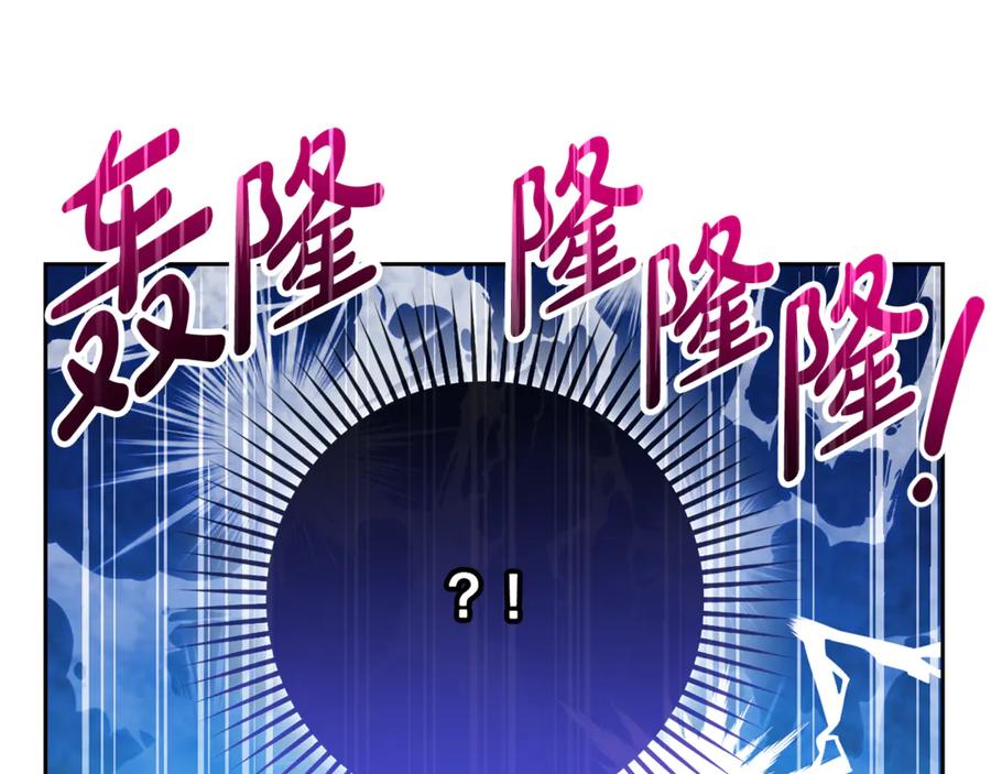 反派少女被爱意围绕 第83话 未婚夫登场 第200页