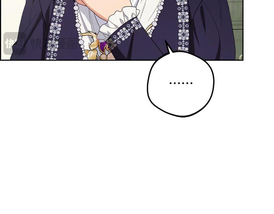 反派少女被爱意围绕 第83话 未婚夫登场 第162页