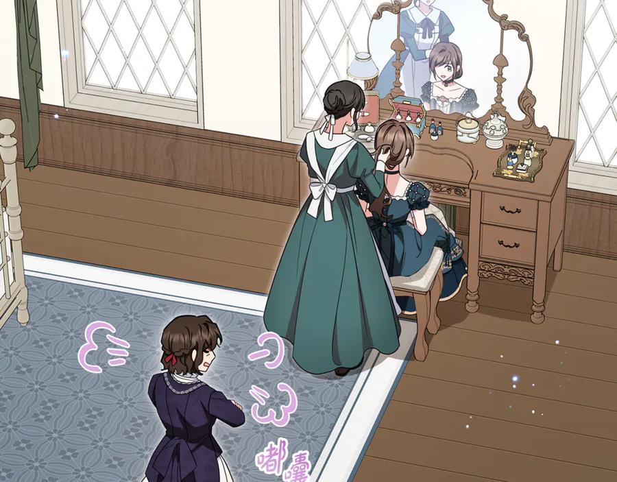 反派少女被爱意围绕 第83话 未婚夫登场 第154页