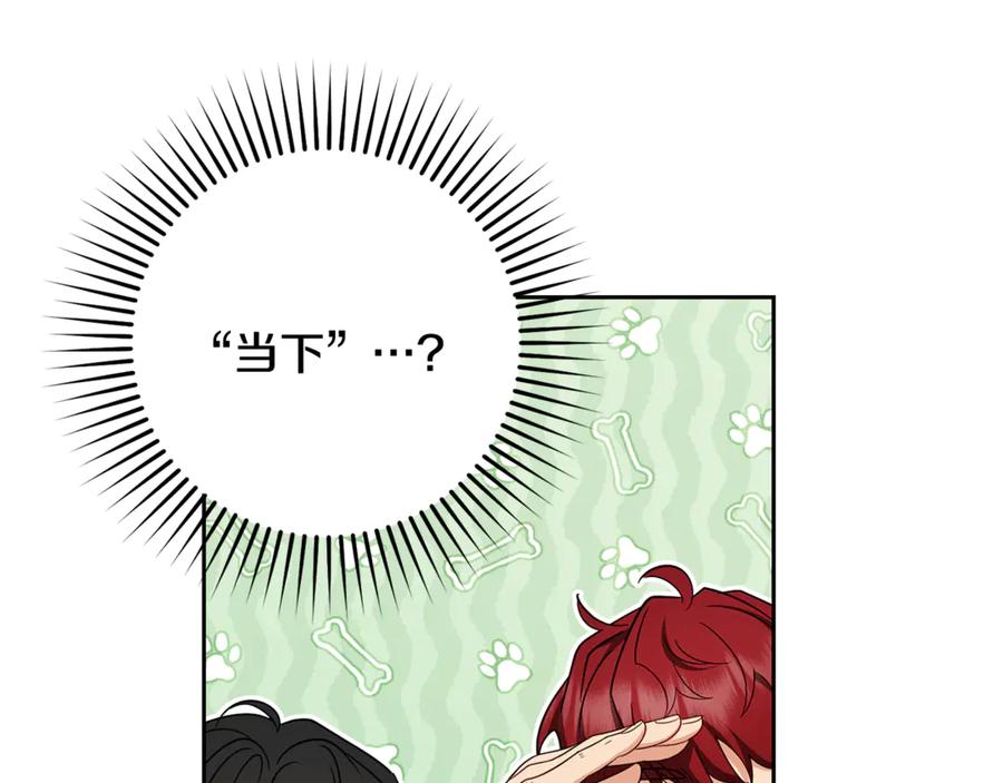 反派少女被爱意围绕 第83话 未婚夫登场 第175页