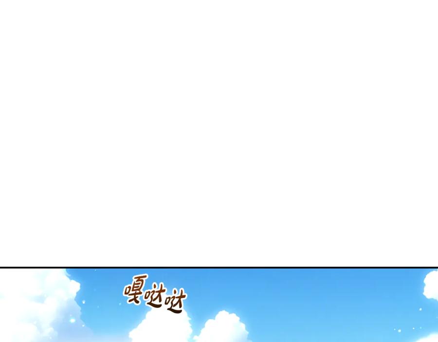 反派少女被爱意围绕 第83话 未婚夫登场 第178页