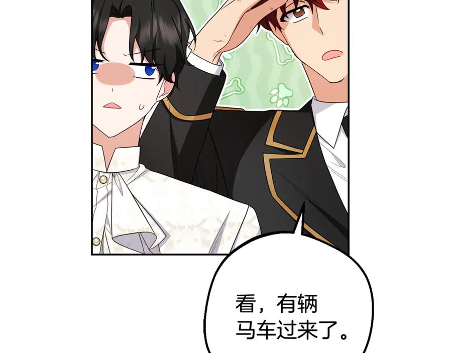 反派少女被爱意围绕 第83话 未婚夫登场 第176页