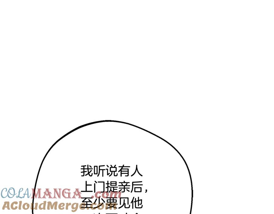 反派少女被爱意围绕 第83话 未婚夫登场 第157页