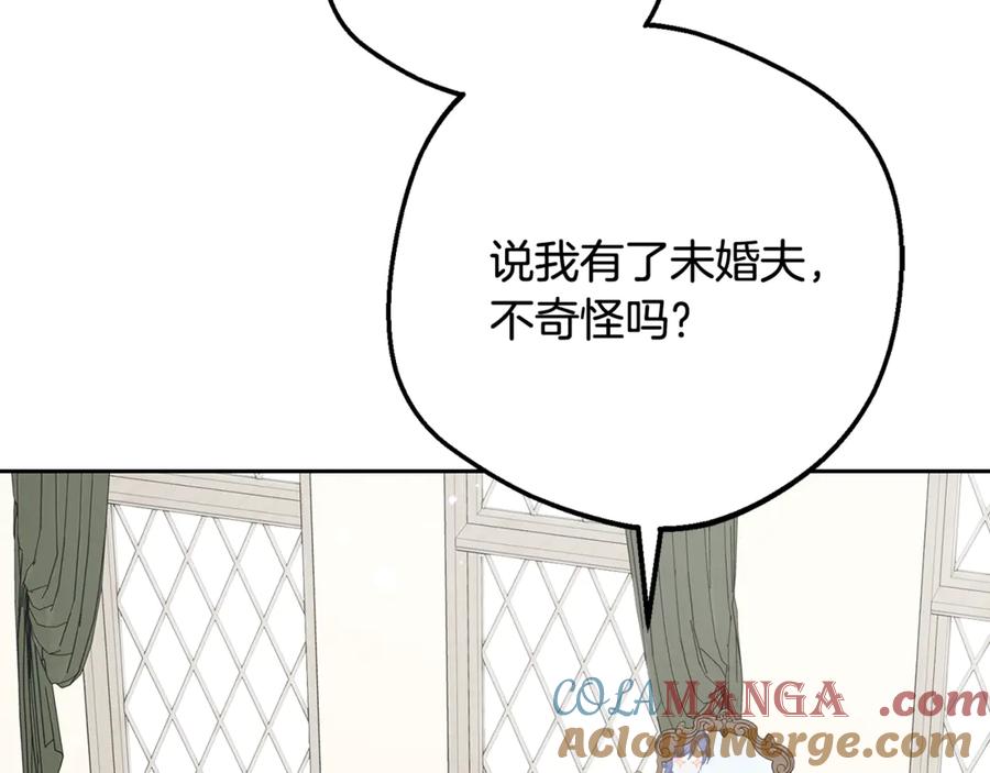 反派少女被爱意围绕 第83话 未婚夫登场 第153页