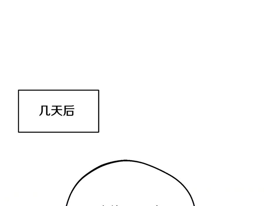 反派少女被爱意围绕 第83话 未婚夫登场 第148页