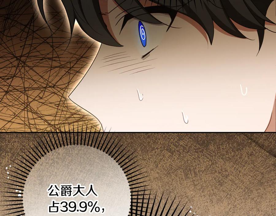 反派少女被爱意围绕 第83话 未婚夫登场 第186页