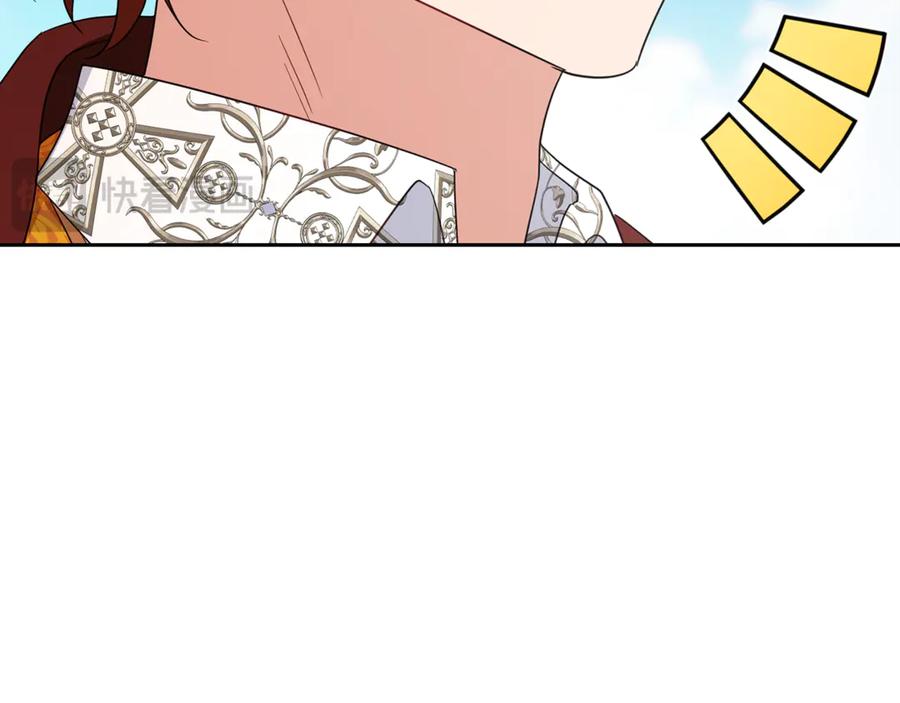 反派少女被爱意围绕 第83话 未婚夫登场 第204页
