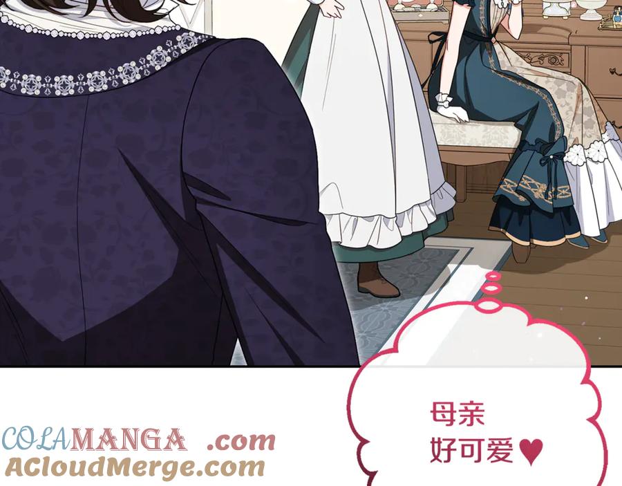 反派少女被爱意围绕 第83话 未婚夫登场 第165页
